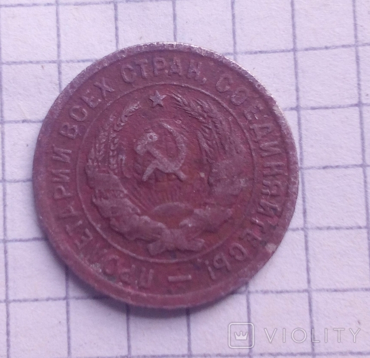 20 копійок 1932, фото №3