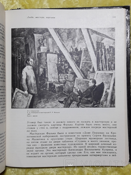 Лот дві книги каталоги Какова цвета радуга,панорама искуства,, фото №7