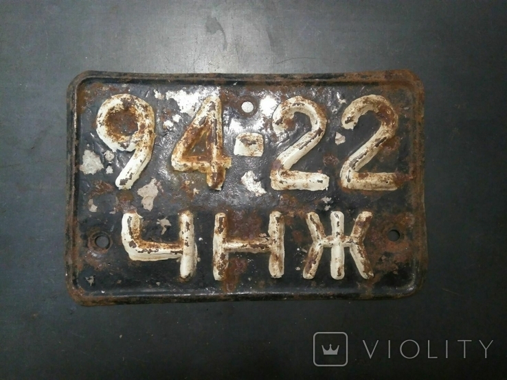 Номерной знак от мотоцикла СССР (94-22 ЧНЖ), фото №2