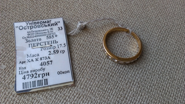 Кольцо золото 585, вставки цирконы.