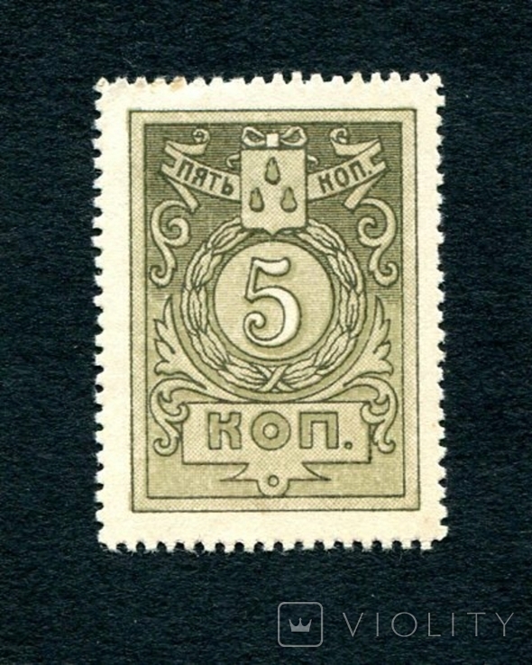 5 коп, 1918, Бакинская управа, фото №2