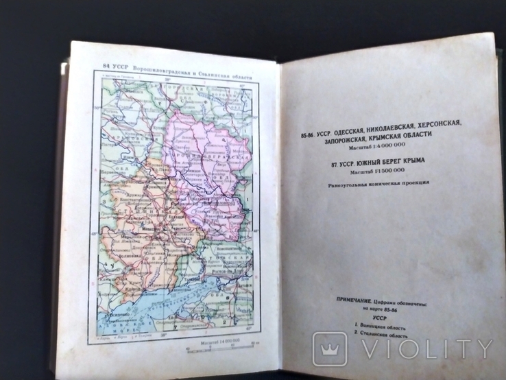 Атлас СССР. 1956г., фото №8