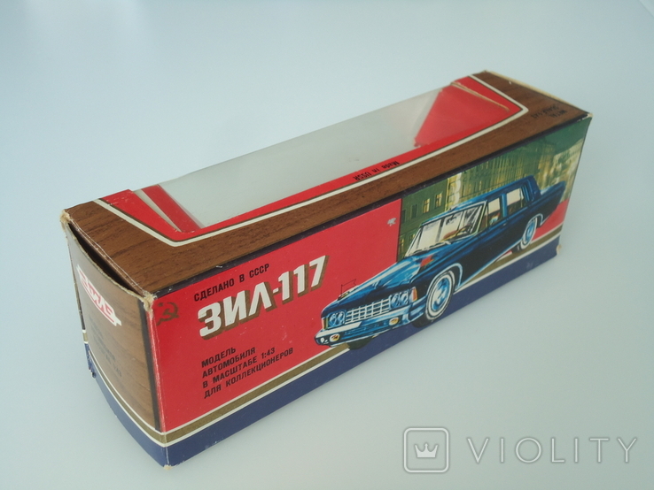Коробка СССР ЗИЛ 117 А31, 1985г