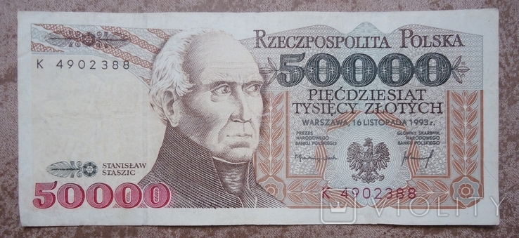 Польша 50000 злотых 1993