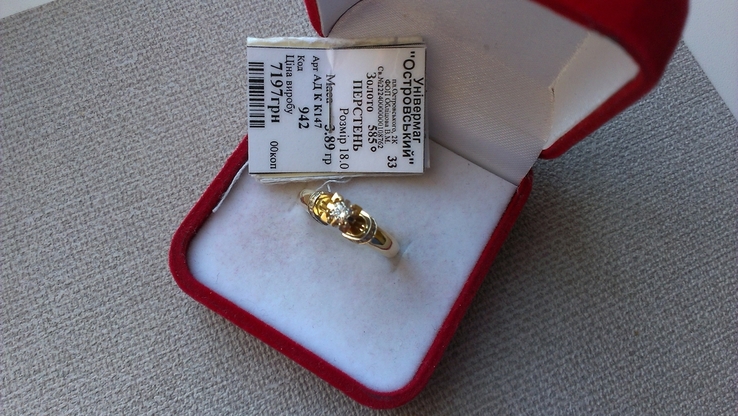 Кольцо золото 585, вставки цирконы., фото №12