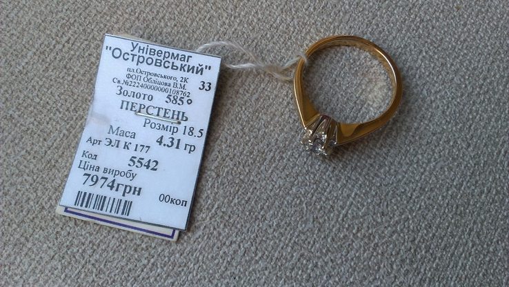 Кольцо золото 585, вставки цирконы., фото №2