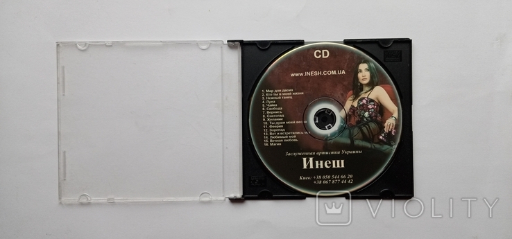 CD. Инеш., numer zdjęcia 3