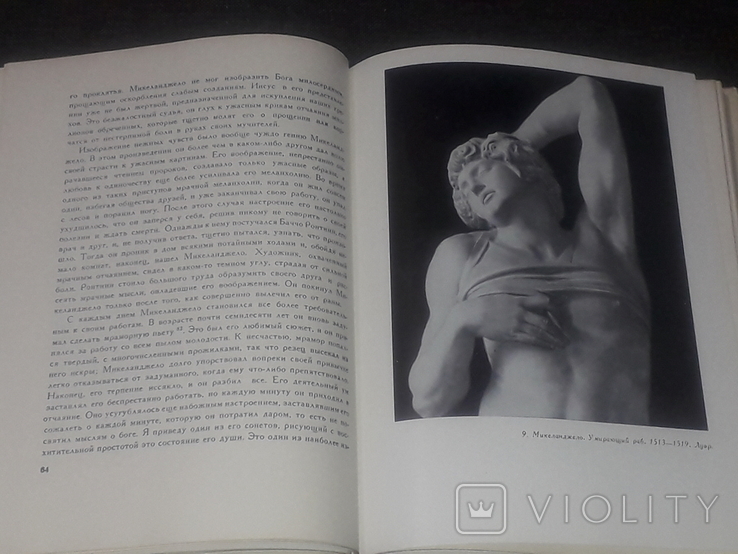 Эжен Делакруа - Мысли об искусстве, о знаменитых художниках. (тираж 28 000) 1960 год, фото №6
