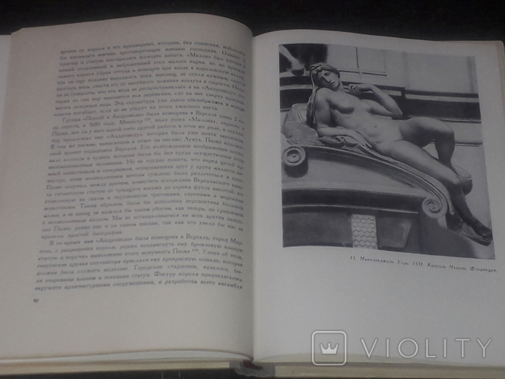 Эжен Делакруа - Мысли об искусстве, о знаменитых художниках. (тираж 28 000) 1960 год, фото №7