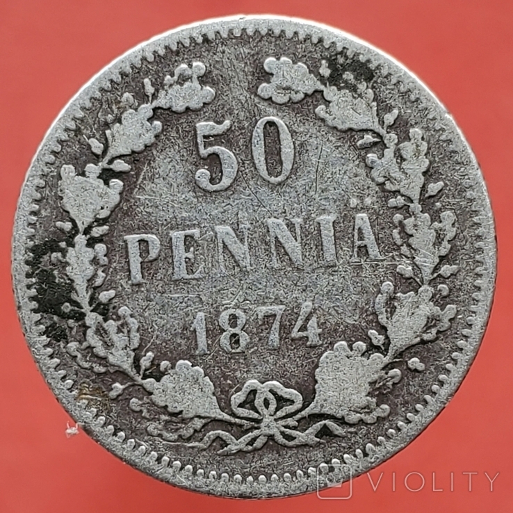(163) 50 пенни 1874 г Александр ІІ Финляндия
