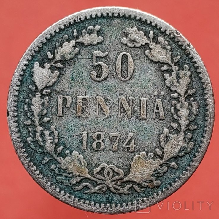 (164) 50 пенни 1874 г Александр ІІ Финляндия