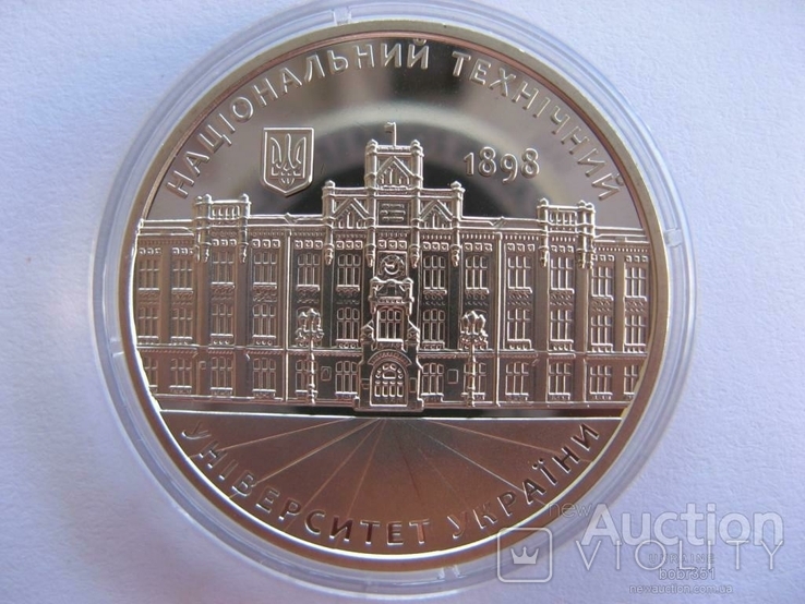 Памятна медаль 220р НТУ ім. Сікорського, 2018р.