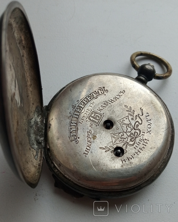 Карманные часы Луи Переттъ , серебро 84 пр.