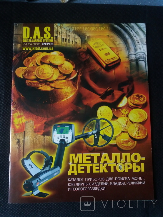 Металлодетекторы каталог фирмы D.A.S 2010 года., фото №2