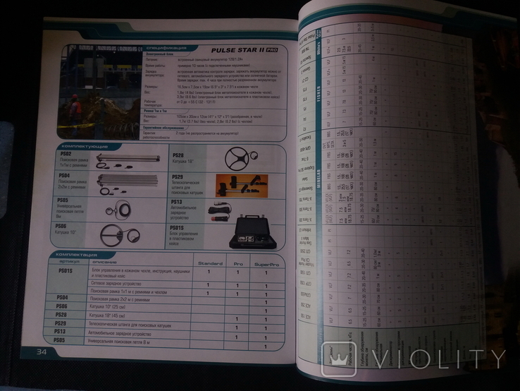 Металлодетекторы каталог фирмы D.A.S 2010 года., фото №8
