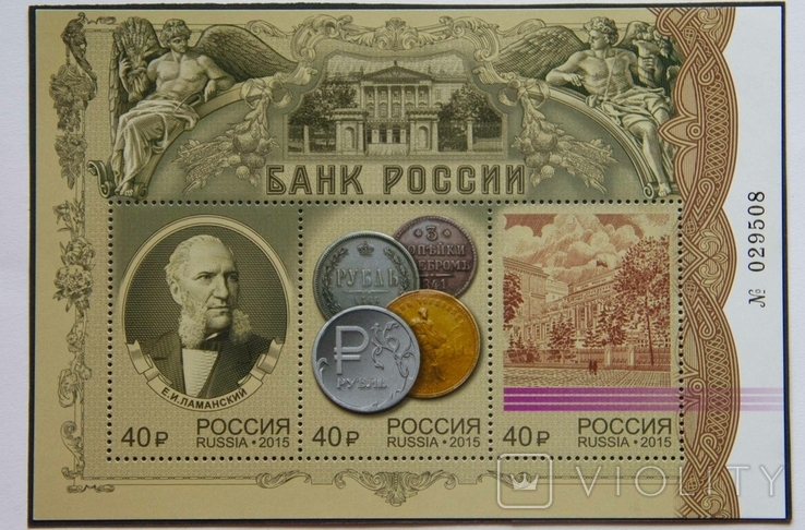 Блок Банк России Россия 2015