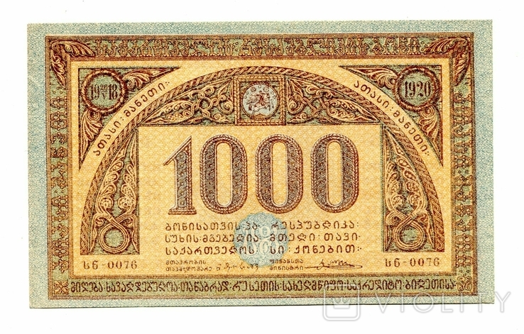 1000 руб. 1920, Грузия
