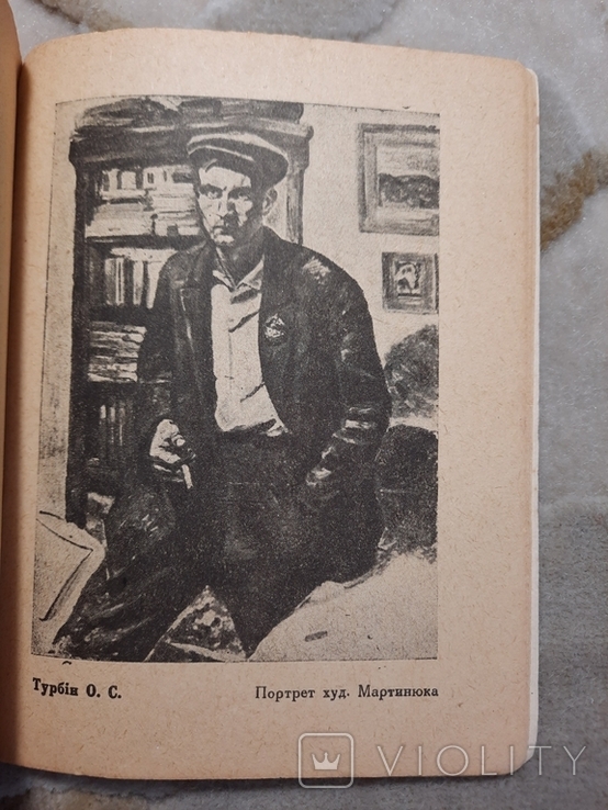 1934 Каталог Виставки першої бригади художників тираж 500 прим, фото №10