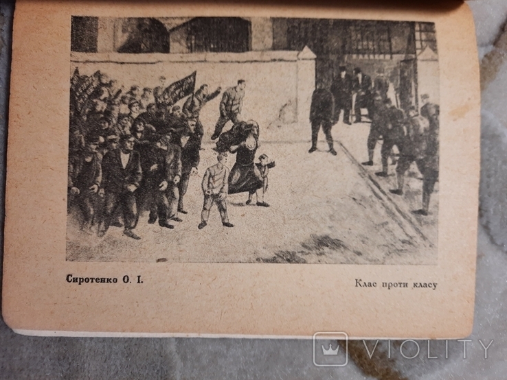 1934 Каталог Виставки першої бригади художників тираж 500 прим, фото №2