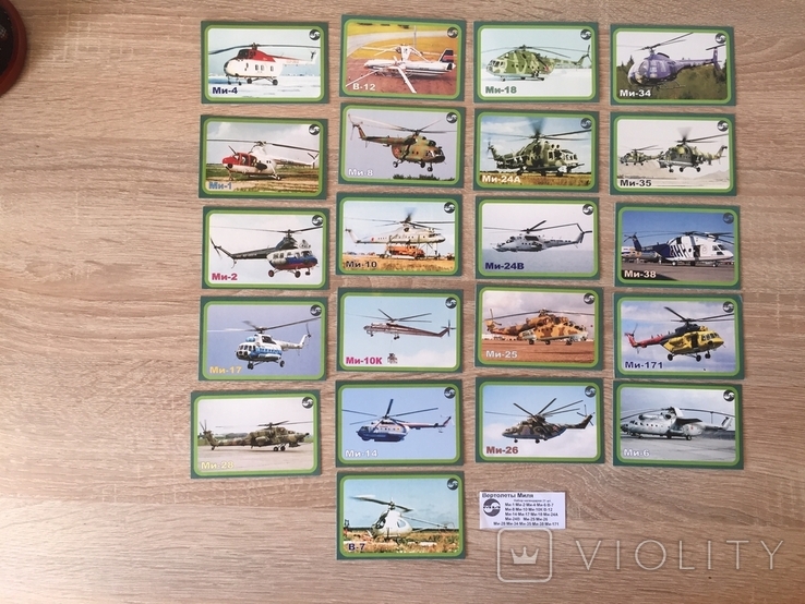 Коллекция календариков с изображением вертолётов Миля, фото №3