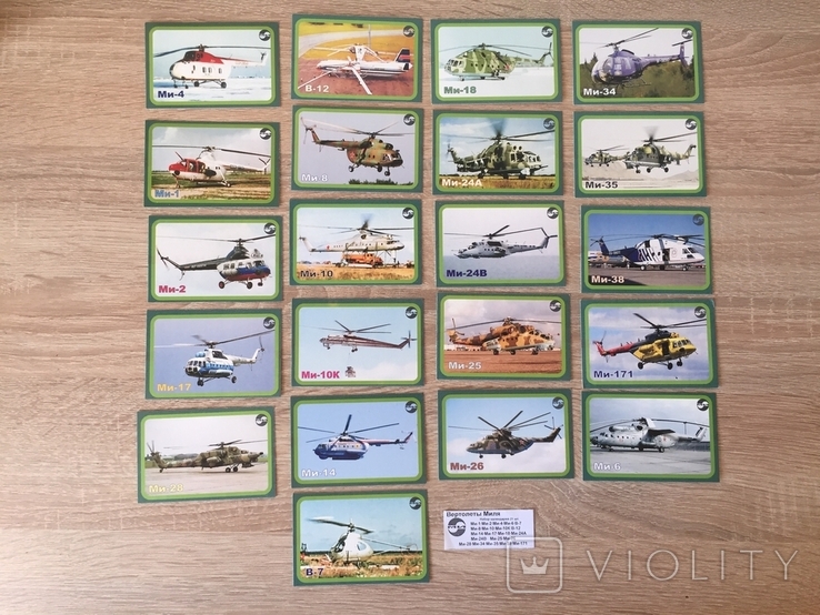 Коллекция календариков с изображением вертолётов Миля, фото №2