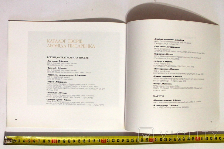 "Леонід Писаренко. Альбом до 100-річчя з дня народження" Київ 2007. (47стр.) ", фото №11