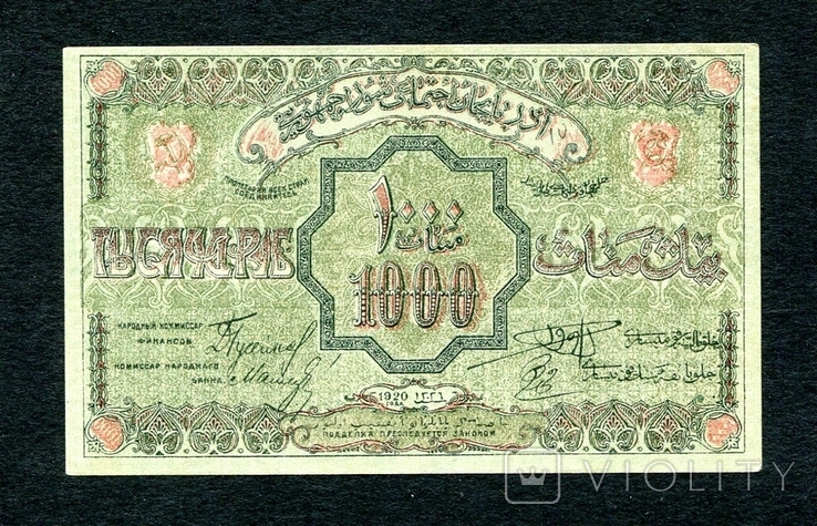 1000 руб, 1920, Азербайджан