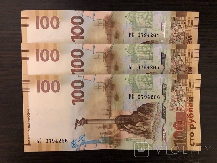 100 рублей номера подряд коллекционные