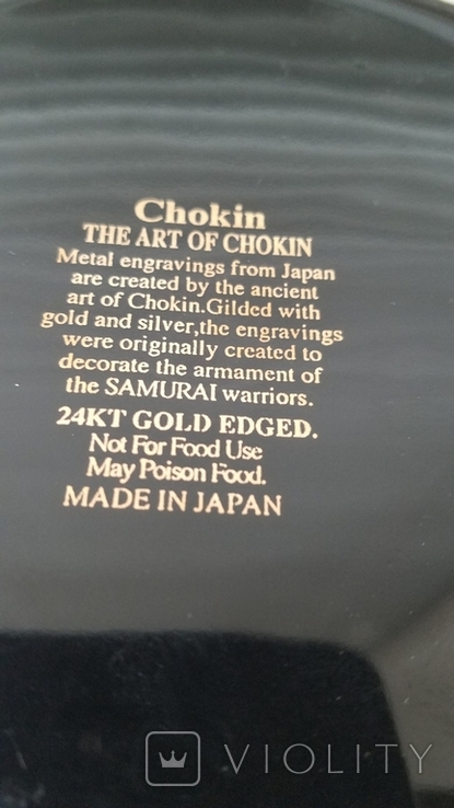 Японская декоративная тарелка "Chokin" 24 см, фото №6