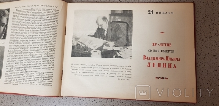 Литературный календарь,1939 год., фото №7