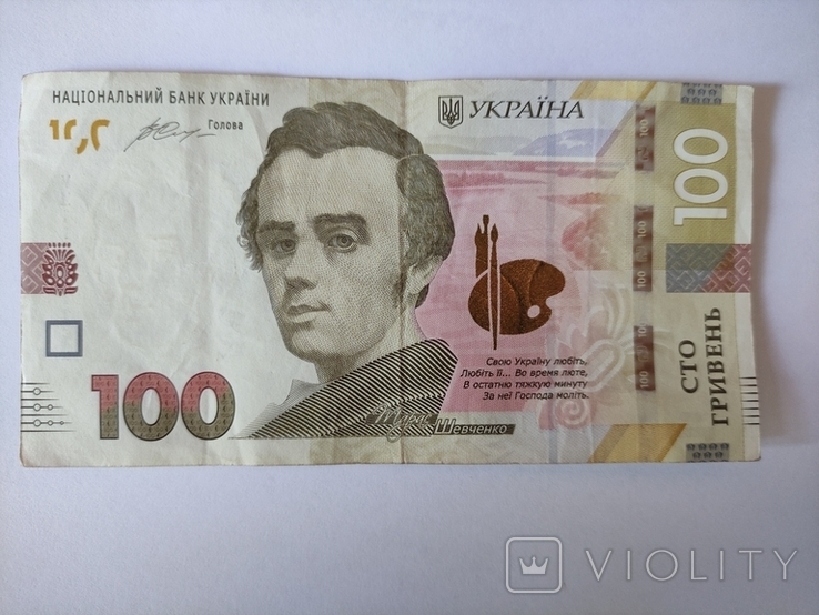 100 гривен. 1112111, фото №3