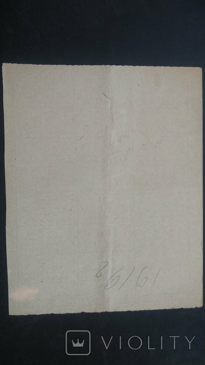 Продовольственная карточка Рыбинск комитет гражданская война отличная 1919, фото №5