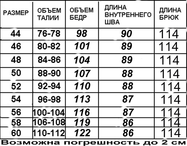 Штани чоловічі Kostyumka № 3 чорні 58 розмір 102558, фото №4
