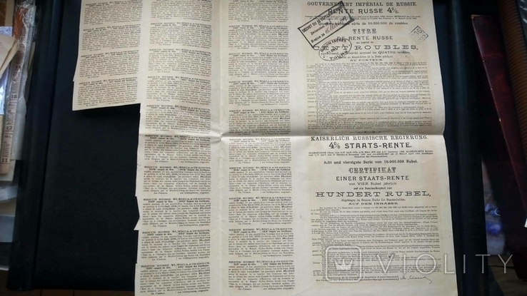 Царская рента 100 рублей свидетельство купоны отличная узкий формат 1902 год, фото №5