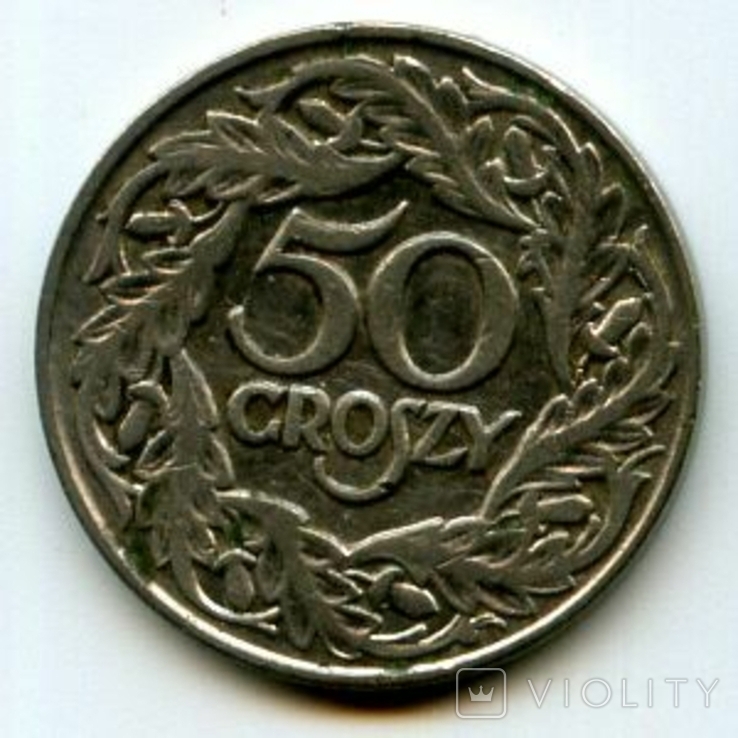 50 грошей 1923 #8