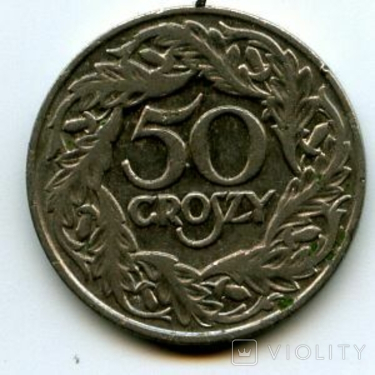 50 грошей 1923 #9