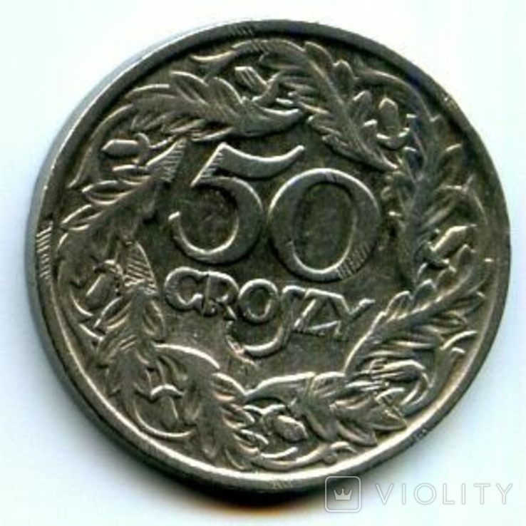 50 грошей 1923 #12