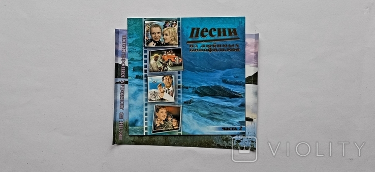 Песни из любимых кинофильмов. Вкладыши от CD., фото №2