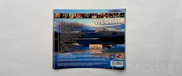 Песни из любимых кинофильмов. Вкладыши от CD., фото №6