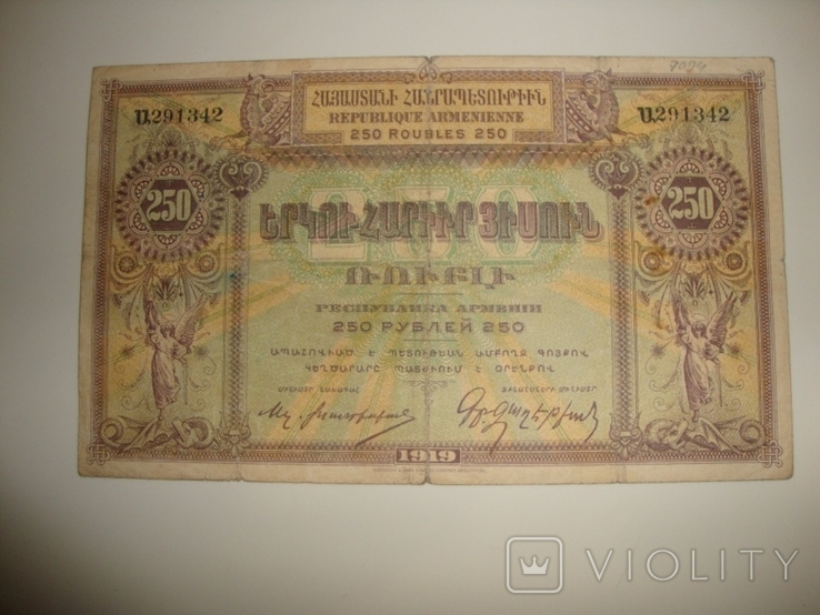 250 руб Азербайджан 1919 г.