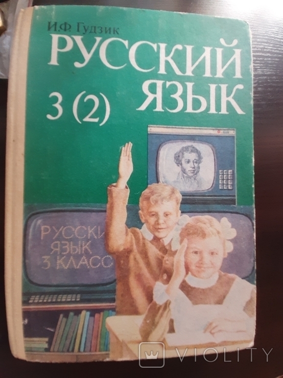 Русский язык 3 класс, фото №2