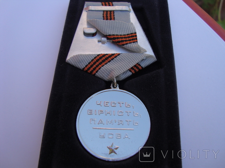 Памятная Медаль "20 лет Вывода Войск из Афганистана".УСВА 1989-2009., фото №5