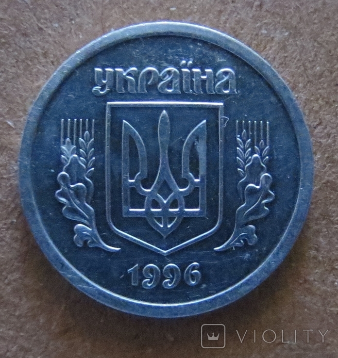 Україна 2 копійки 1996 року, фото №3
