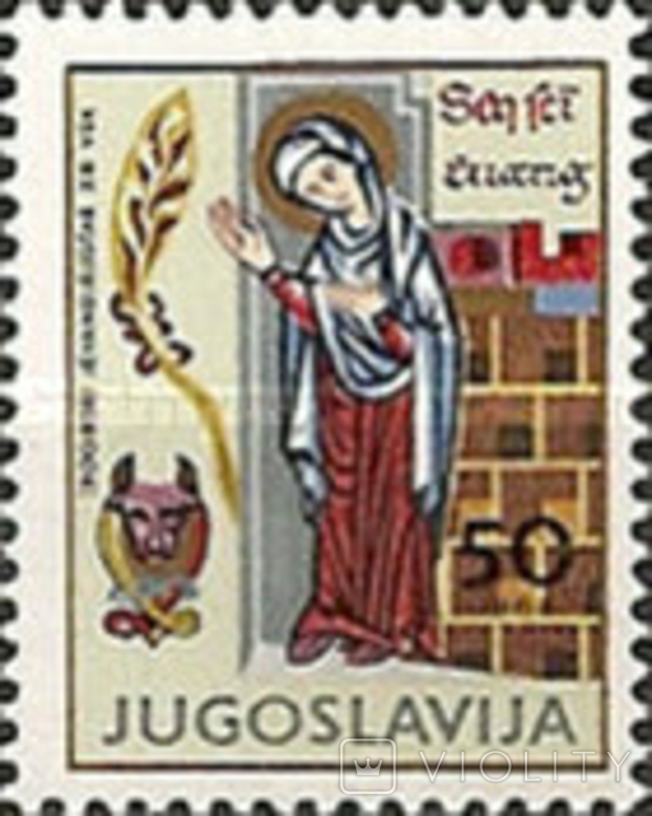 Югославия 1964 искусство Югославии, фото №4