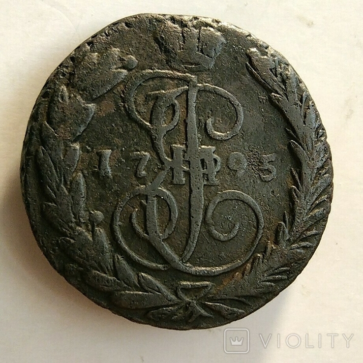 1 копейка 1795 год