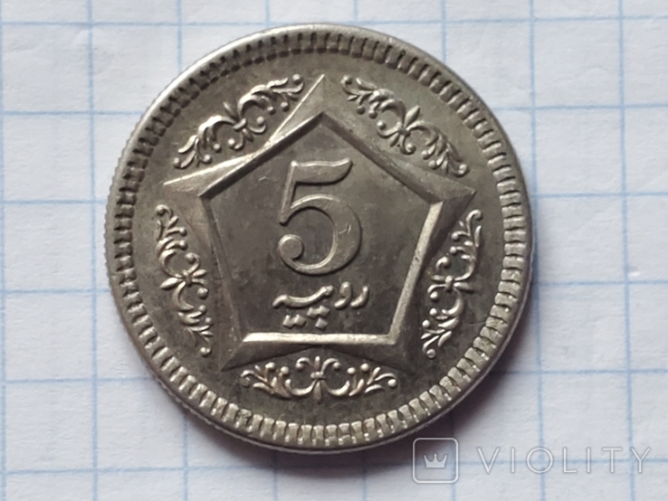 Пакистан, 5 рупій 2002., фото №2