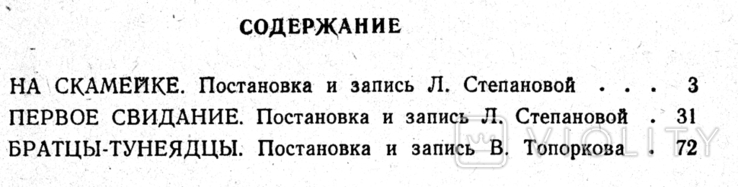 Три сюжетных танца. Сборник 1962 года (СССР), фото №4