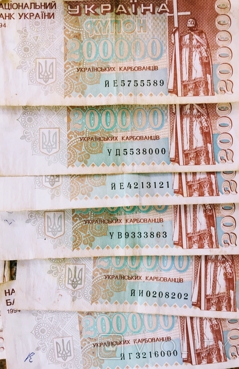 200000 карбованцев (купонов) 1994г 100 штук, фото №2