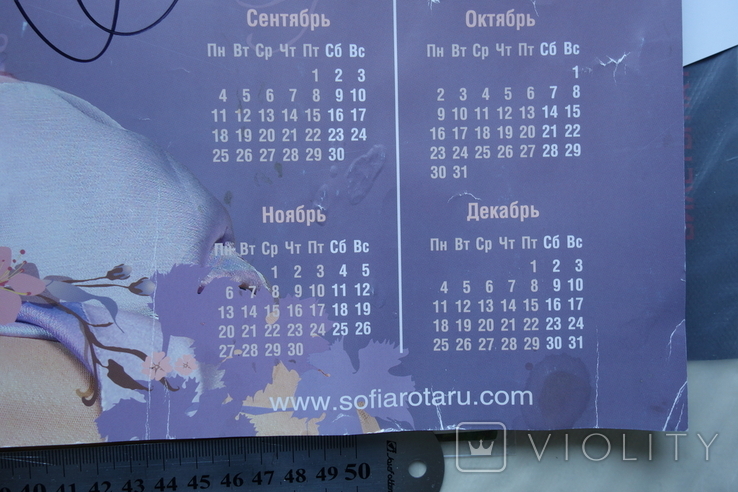 ( благодійний ) Автограф Софія Ротару на великому ( 67 на 44 см. ) календарі 2006, фото №8