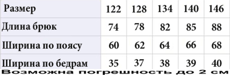 Штани дитячі Benneti темно коричневі ріст 122 см 1038b122, numer zdjęcia 5